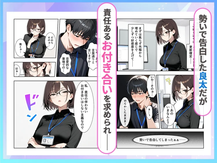 職場のクールOLと孕ませセックスで結ばれた話 画像2