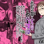 能面女の肉沼｜カルパッチョ