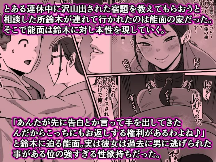 能面女の肉沼 画像5