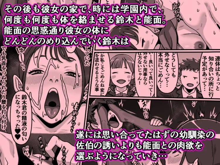 能面女の肉沼 画像7