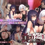 裏カジノ 潜入調査官の失態2 〜裏接待編〜｜『メタモルフォーゼ』が描くエロ漫画