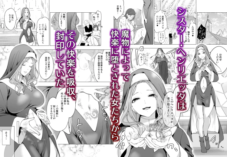 触手に敗北した聖女、無惨。 画像1