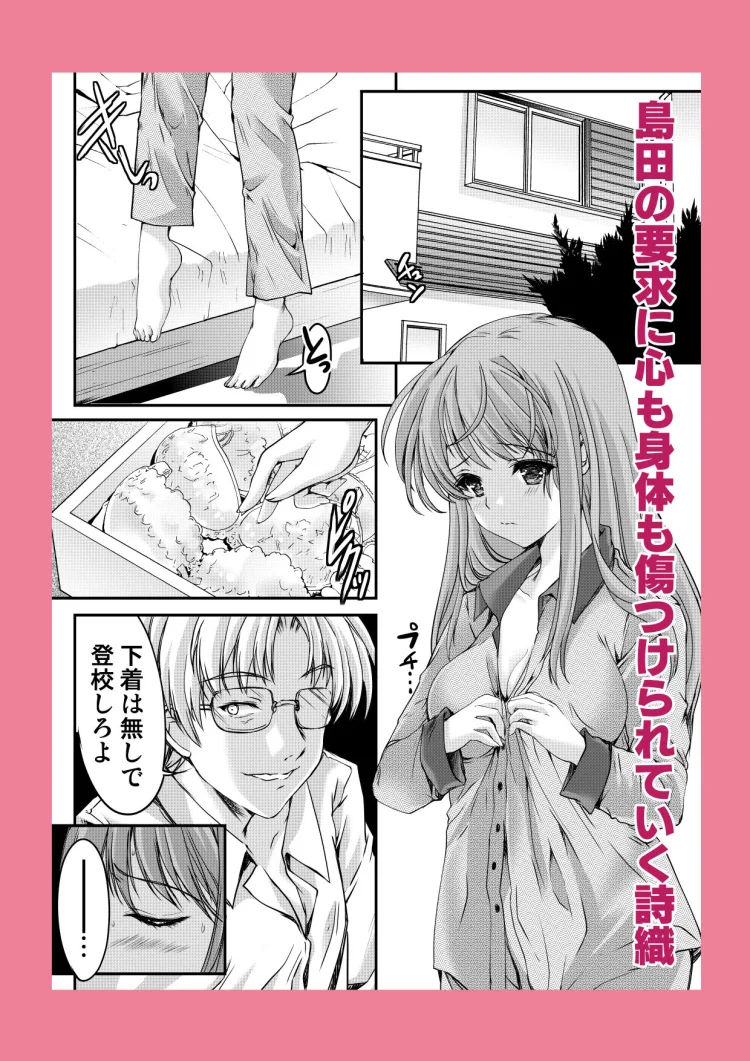 詩織第4章「二人目の主人 上巻」【新装版】 画像1
