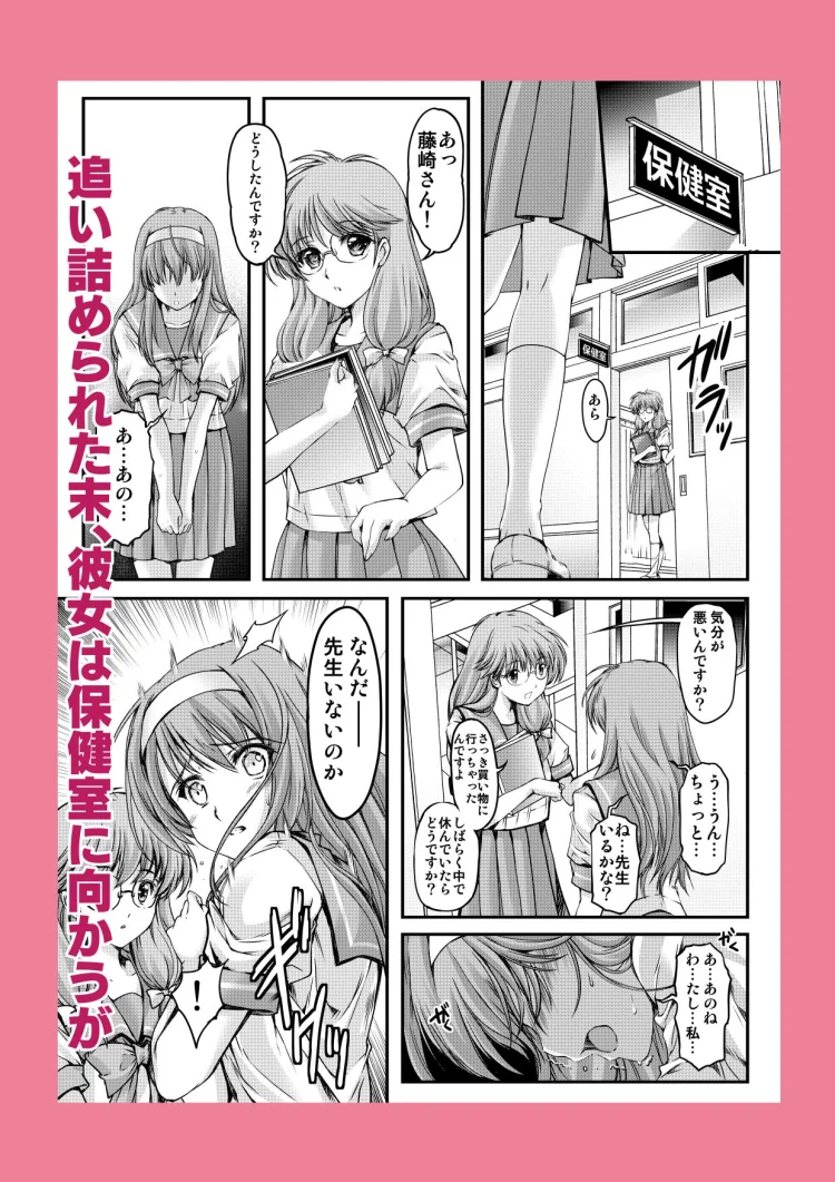 詩織第4章「二人目の主人 上巻」【新装版】 画像3