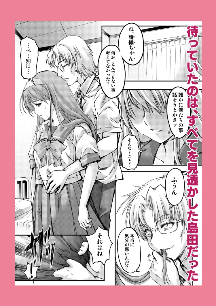 詩織第4章「二人目の主人 上巻」【新装版】 画像4