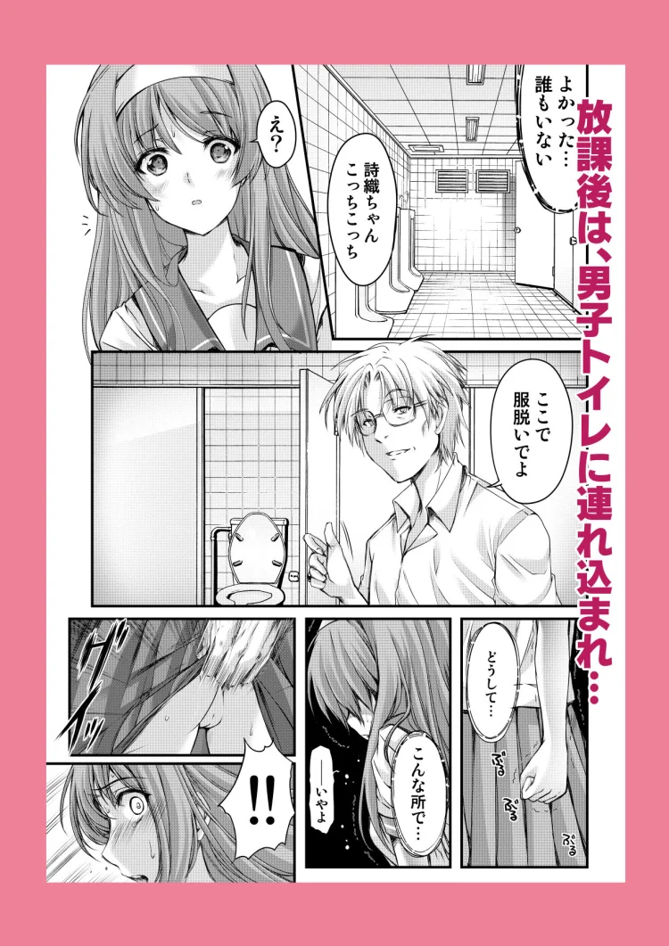 詩織第4章「二人目の主人 上巻」【新装版】 画像6