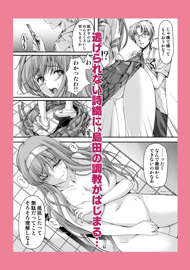詩織第4章「二人目の主人 上巻」【新装版】 画像7