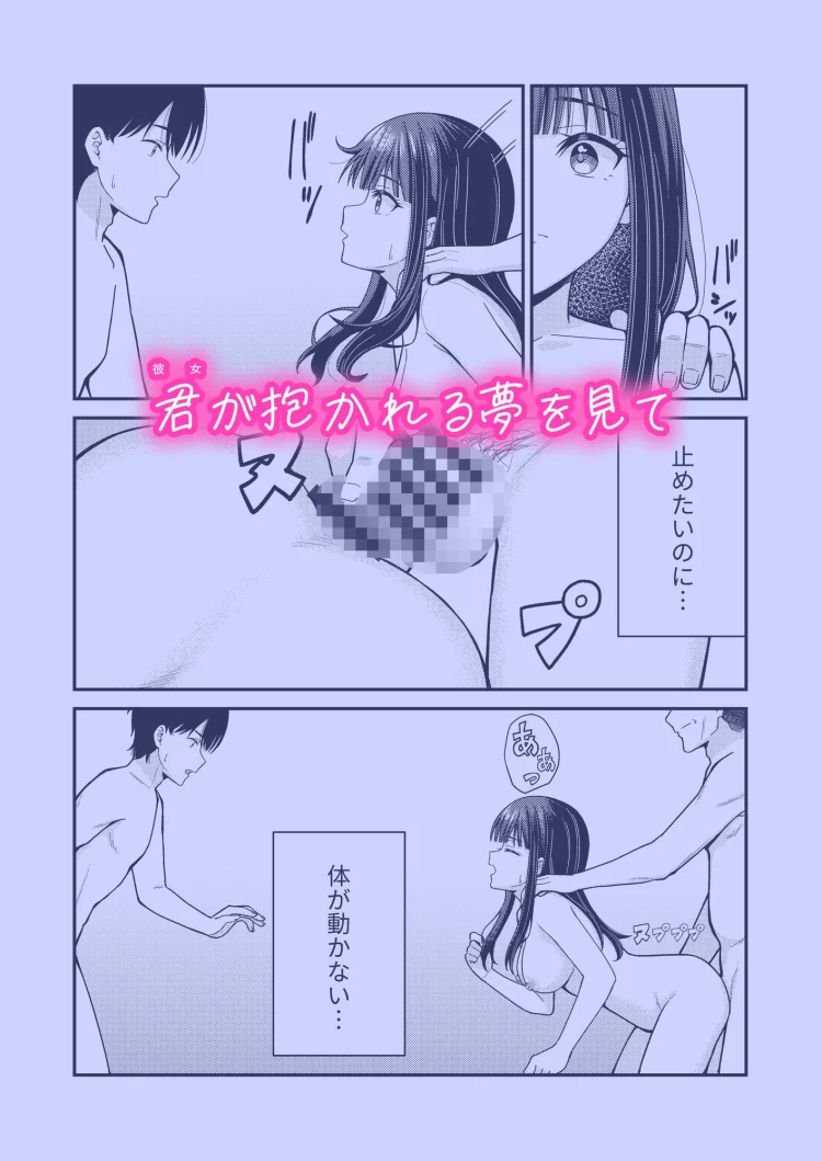 誰かに抱かれる君が見たい 画像1
