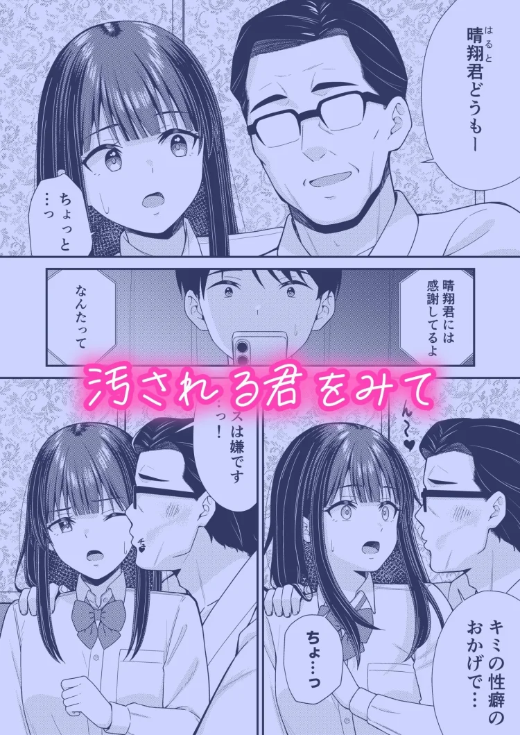誰かに抱かれる君が見たい 画像3