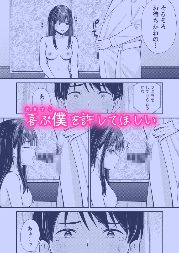 誰かに抱かれる君が見たい 画像4