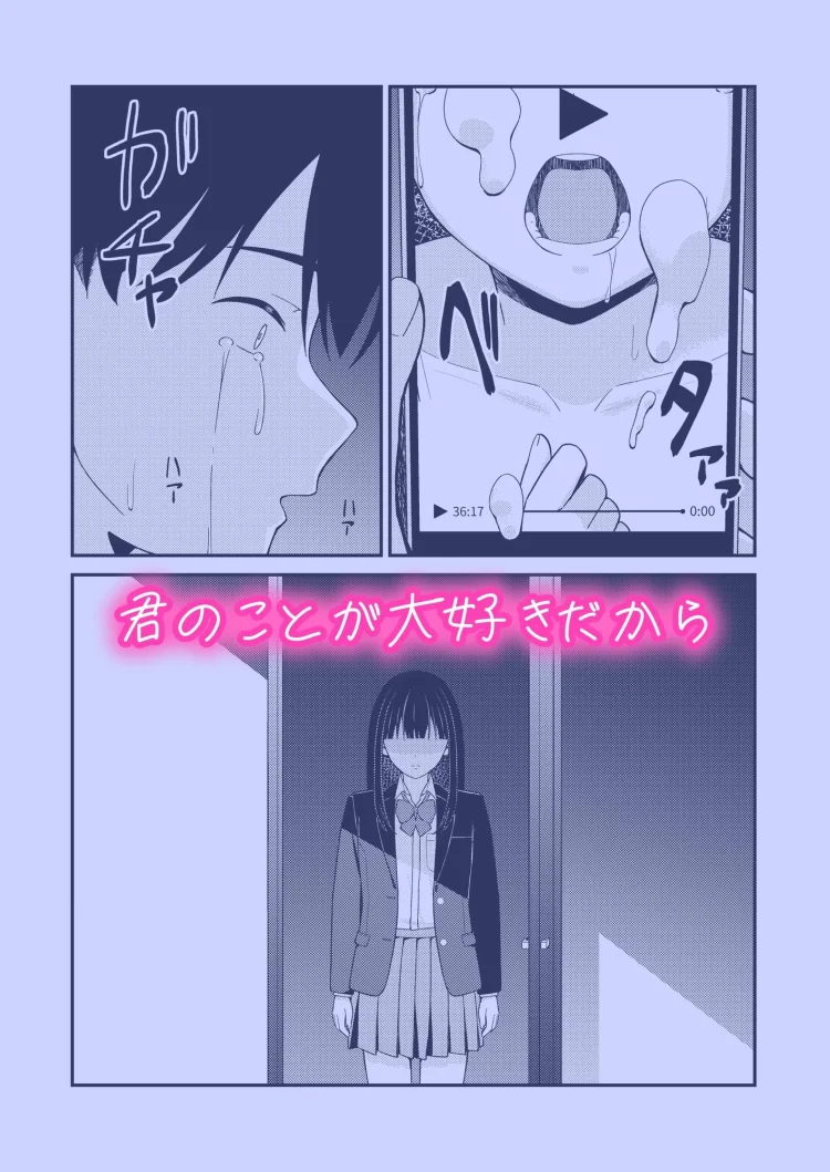 誰かに抱かれる君が見たい 画像5