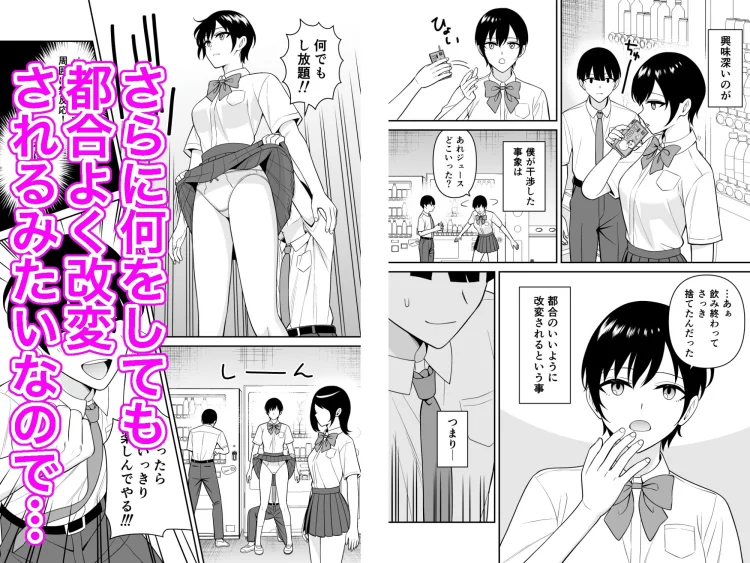 誰からも認識されなくなったので女子校行って好き放題中出ししてみた 画像2