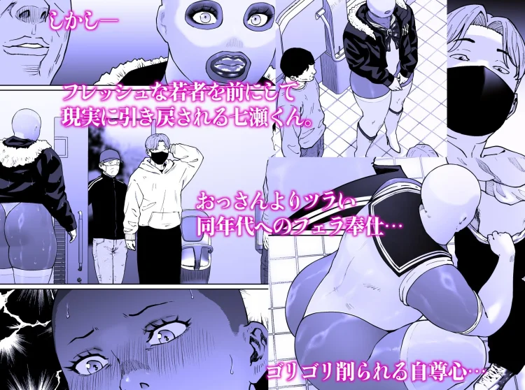調教日和七瀬くん 2 画像3