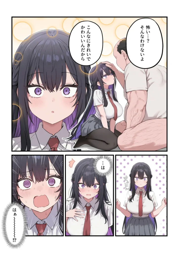 貞操美醜逆転世界〜なんでここにイケおじが！？〜 013
