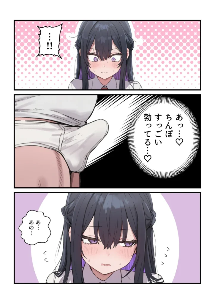 貞操美醜逆転世界〜なんでここにイケおじが！？〜 018