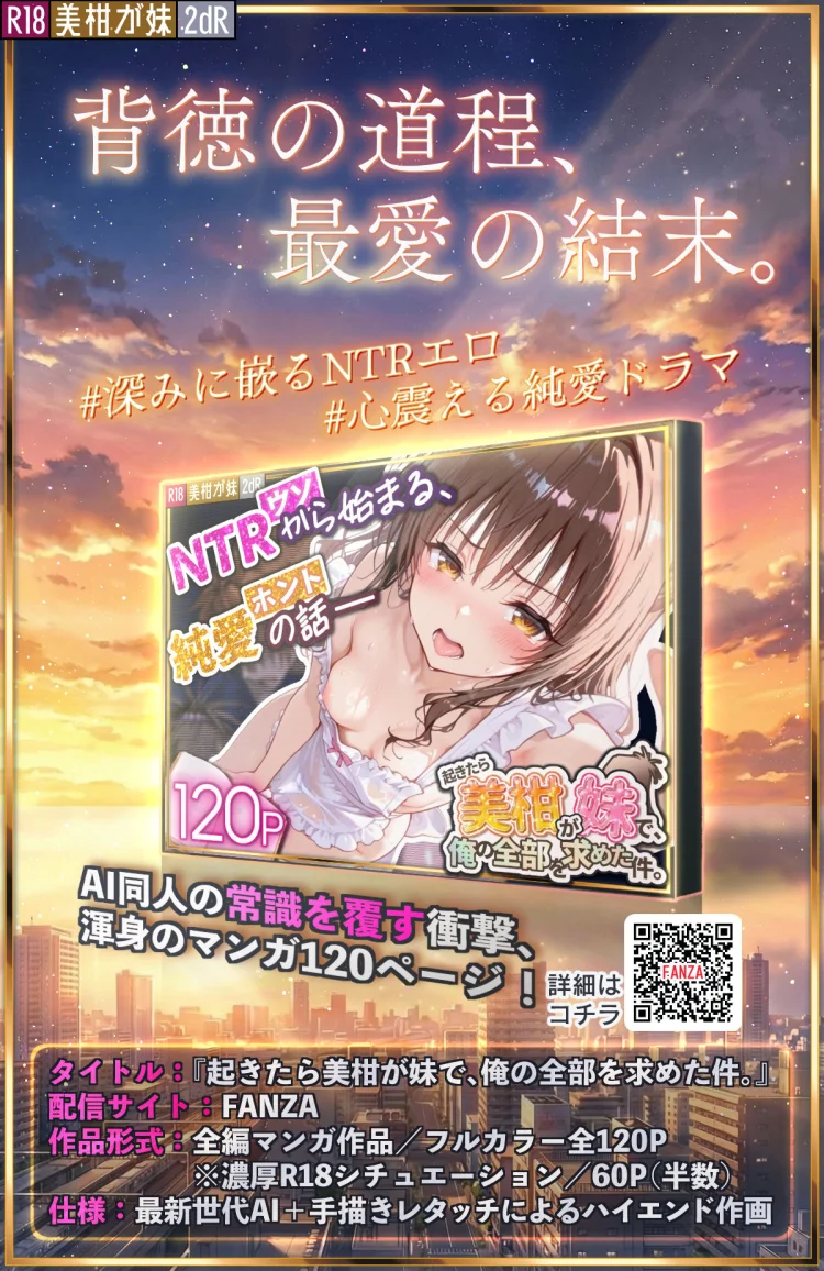 起きたら美柑が妹で、俺の全部を求めた件。 画像9