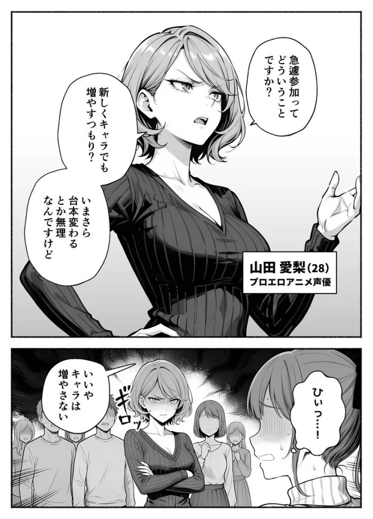 逃げられない防音室 〜マイクが拾った新人声優恥辱の3日間〜 009 逃げられない防音室 〜マイクが拾った新人声優恥辱の3日間〜 009
