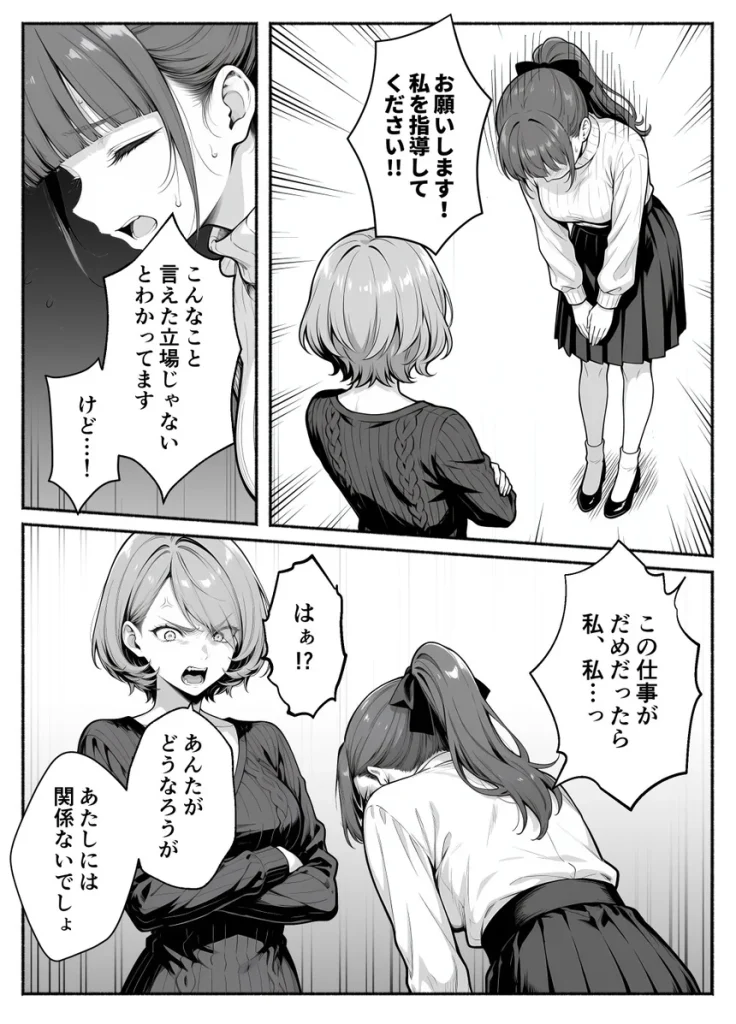 逃げられない防音室 〜マイクが拾った新人声優恥辱の3日間〜 018 逃げられない防音室 〜マイクが拾った新人声優恥辱の3日間〜 018