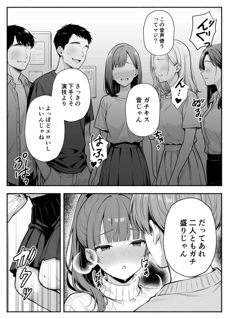 逃げられない防音室 〜マイクが拾った新人声優恥辱の3日間〜 026 逃げられない防音室 〜マイクが拾った新人声優恥辱の3日間〜 026