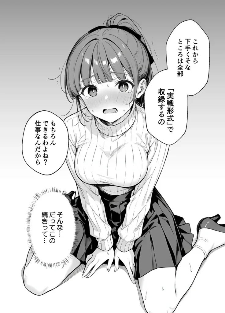 逃げられない防音室 〜マイクが拾った新人声優恥辱の3日間〜 028 逃げられない防音室 〜マイクが拾った新人声優恥辱の3日間〜 028
