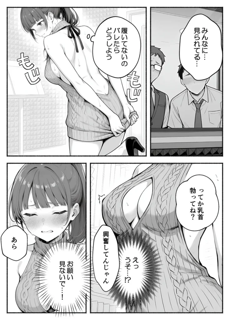 逃げられない防音室 〜マイクが拾った新人声優恥辱の3日間〜 030 逃げられない防音室 〜マイクが拾った新人声優恥辱の3日間〜 030