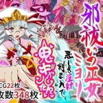 邪祓いの巫女ミヨリ悪しき淫紋刻まれて鬼ギャル化！？｜堕落さんぽ
