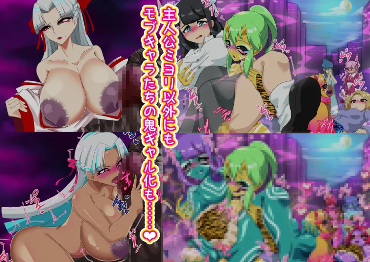 邪祓いの巫女ミヨリ悪しき淫紋刻まれて鬼ギャル化!? 画像9