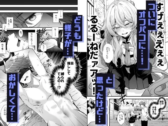 電脳天獄2ー拗らせ冷笑オタクだった俺がVRSNSの メンヘラ淫乱メス男子と共依存ホモになるまでの話。- 画像6