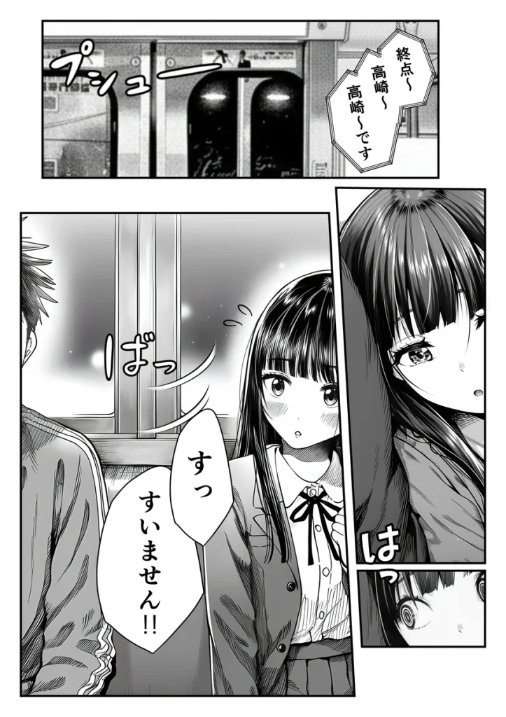 電車で何度も肩にもたれかかってくる女の子と、子作りセックスしてしまった 007