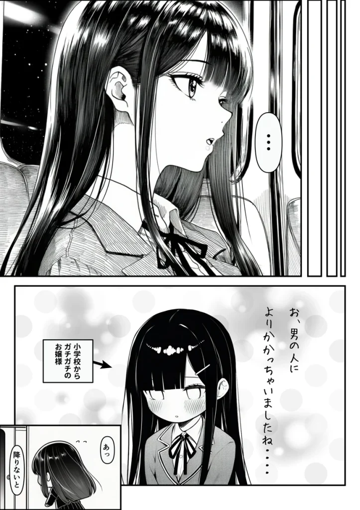 電車で何度も肩にもたれかかってくる女の子と、子作りセックスしてしまった 009