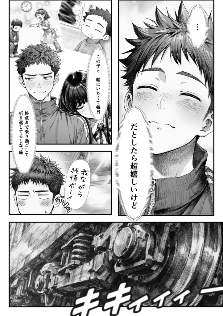 電車で何度も肩にもたれかかってくる女の子と、子作りセックスしてしまった 020
