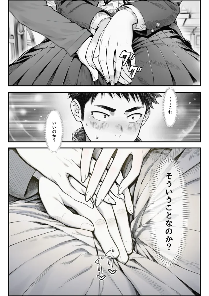 電車で何度も肩にもたれかかってくる女の子と、子作りセックスしてしまった 025