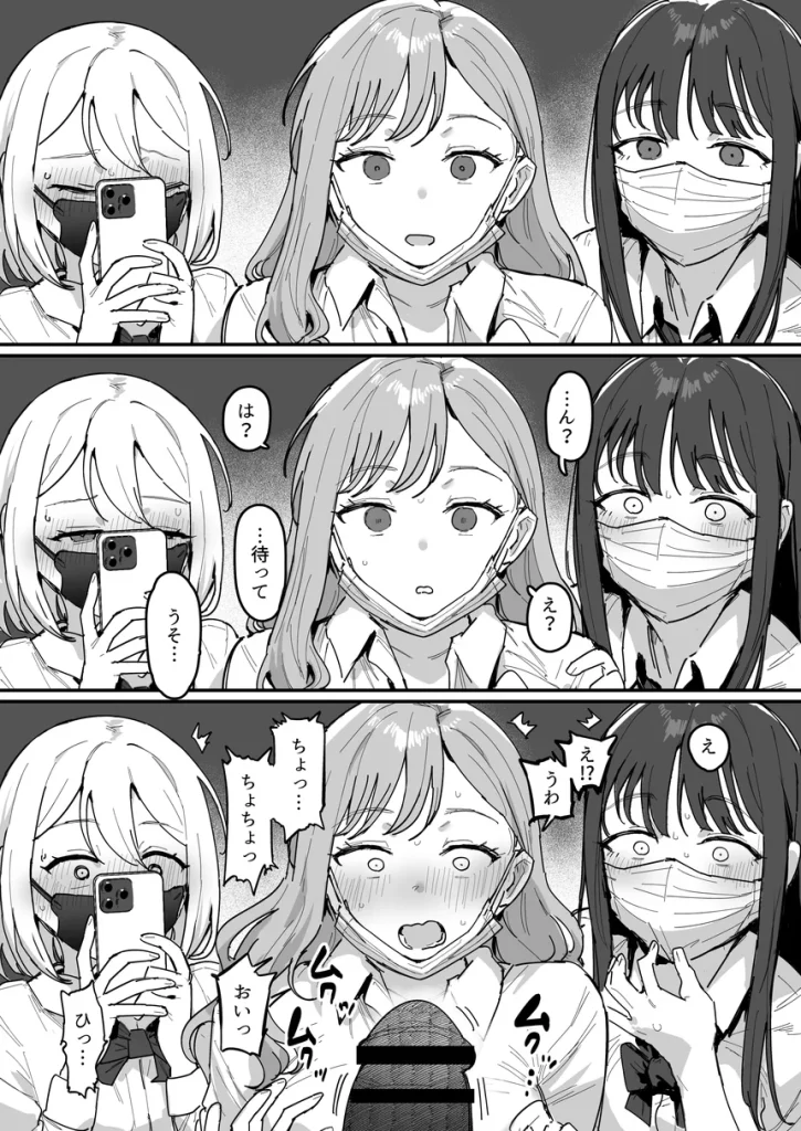3ギャル〜超巨根オタク君の中出しSEXでメロメロにされちゃうギャル3人組の話〜 007
