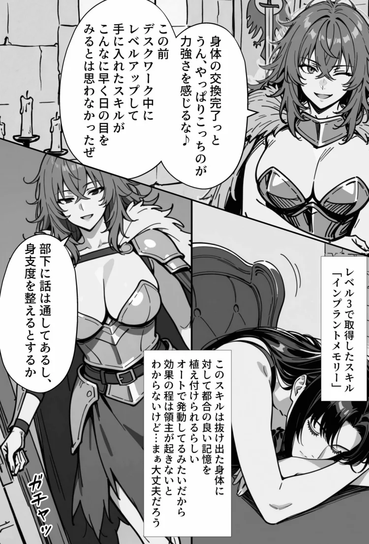 COMIC 憑依の時間 Vol.8 画像4