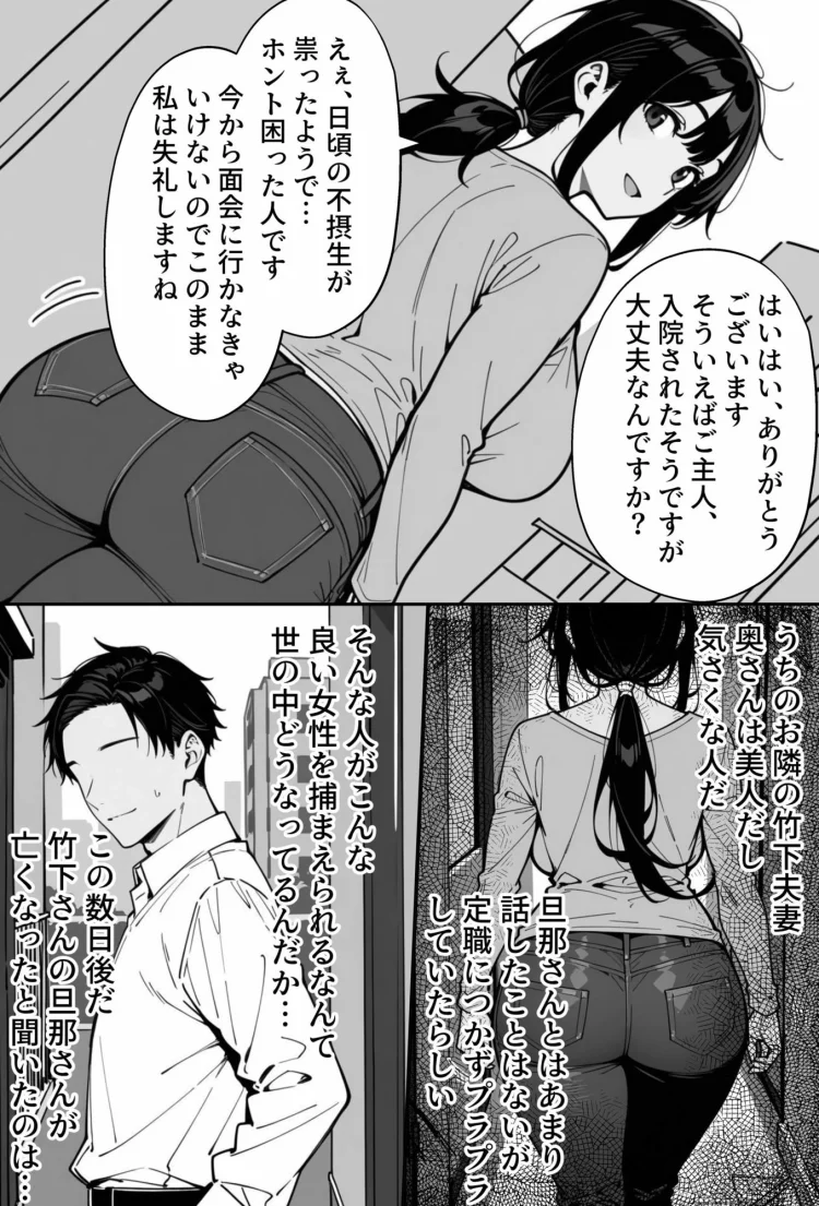 COMIC 憑依の時間 Vol.8 画像6