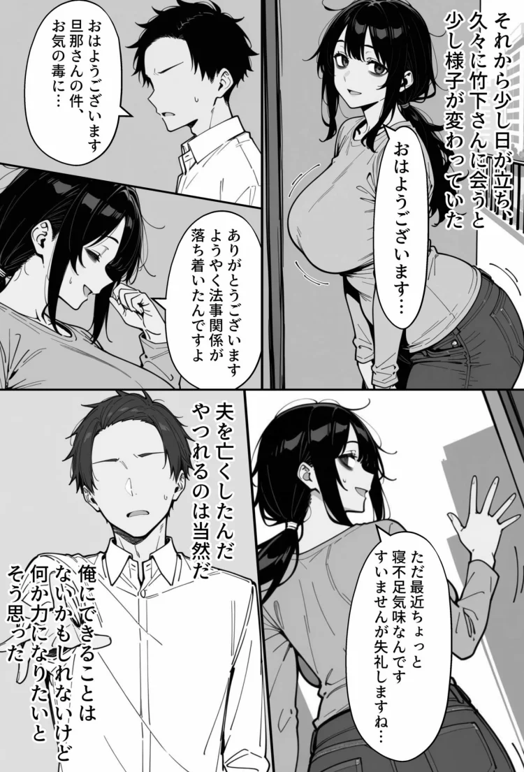 COMIC 憑依の時間 Vol.8 画像7