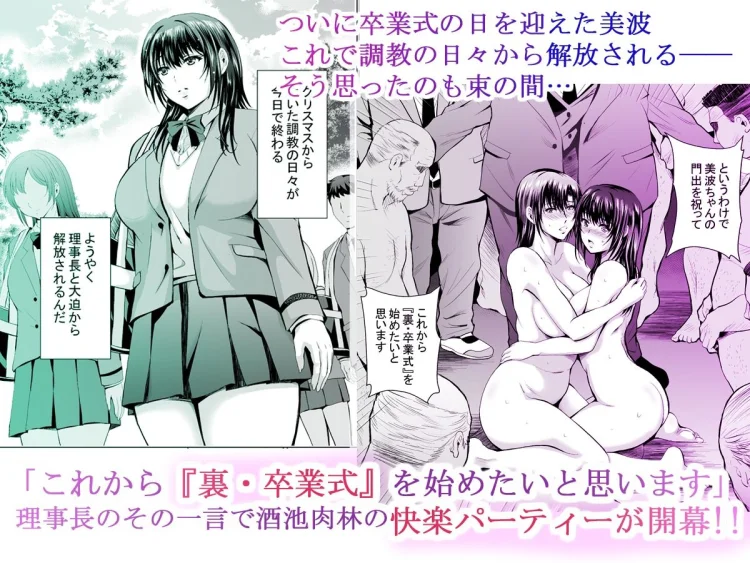 Hカップ優等生のメス穴調教論4 画像1