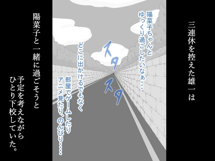 『彼女は狙われている』続 〜陽菜子の性処理報告4〜 画像2