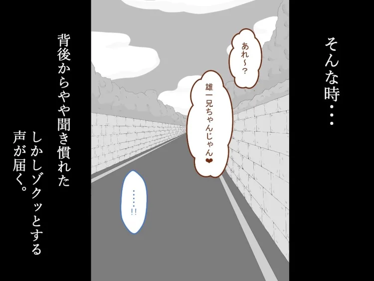 『彼女は狙われている』続 〜陽菜子の性処理報告4〜 画像3