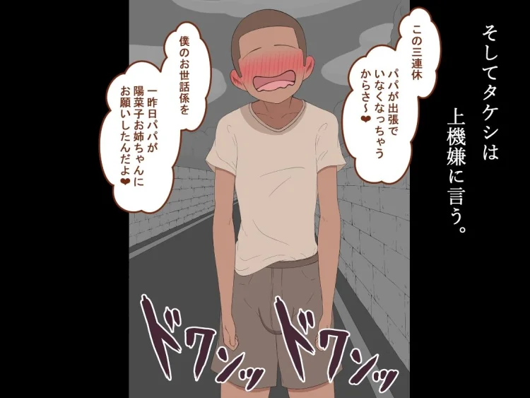 『彼女は狙われている』続 〜陽菜子の性処理報告4〜 画像5