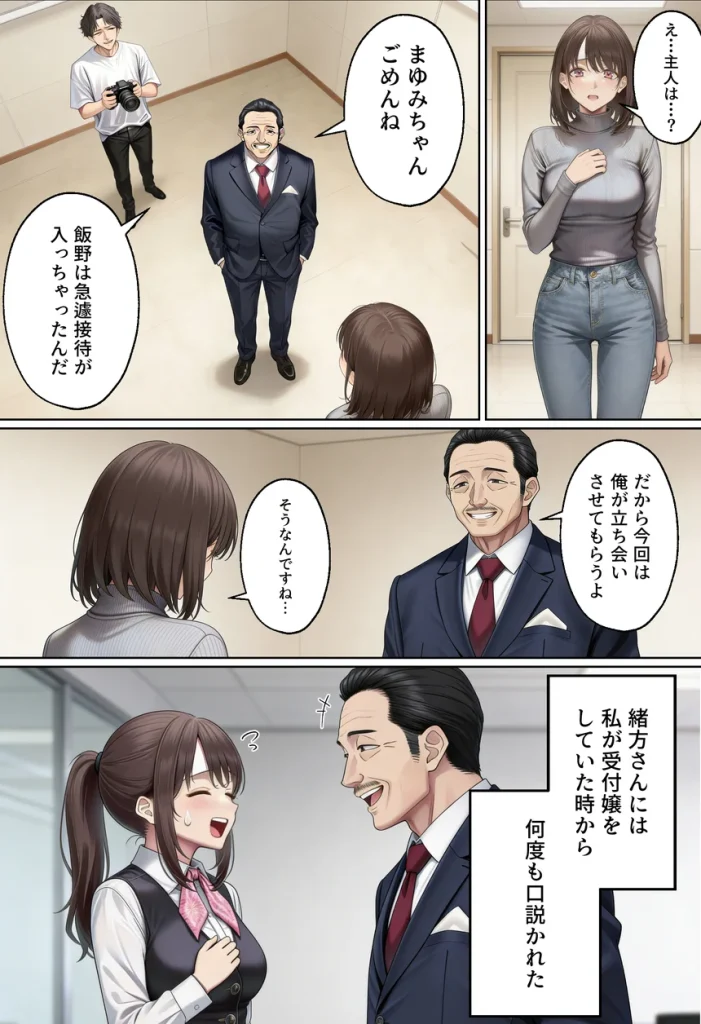 【NTR】「下着モデルのはずだったのに…」〜人妻は旦那の上司に快楽堕ちする〜 011