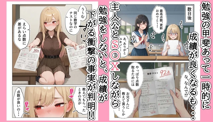 【続編:白ギャルJK2】ラブドール頼んだら、白ギャルJKが来た 画像7