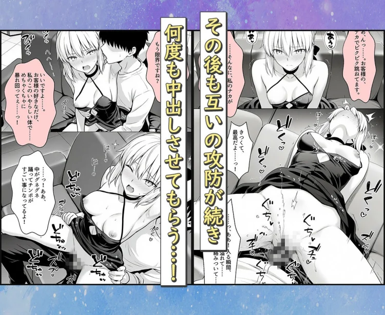 おっぱい揉み放題!禁止行為無し!避妊不要!セクキャバ嬢の過激サービス〜セイバー 画像4