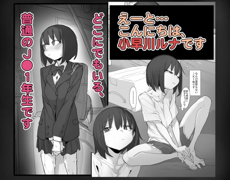 おなぼん。。。。校内露出つゆだくオナニー通学チャレンジ 友達の前でセルフバチボコ連続イキ 画像1
