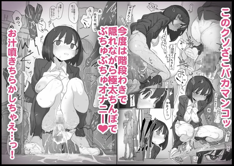 おなぼん。。。。校内露出つゆだくオナニー通学チャレンジ 友達の前でセルフバチボコ連続イキ 画像7