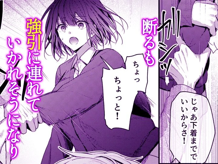 こんなことまでスルんですか！？ヤバい噂の彫刻家の〇〇だけで、イク【同人版】3 画像3