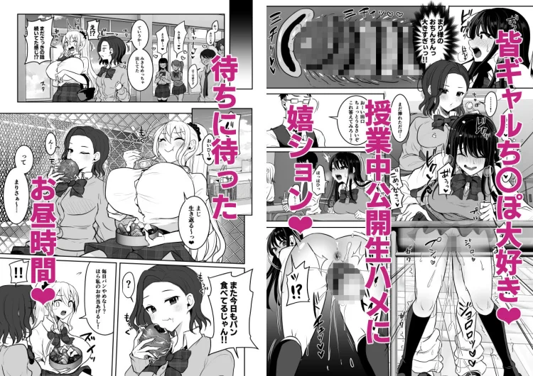 ふたなりギャルしか勝たん 画像3