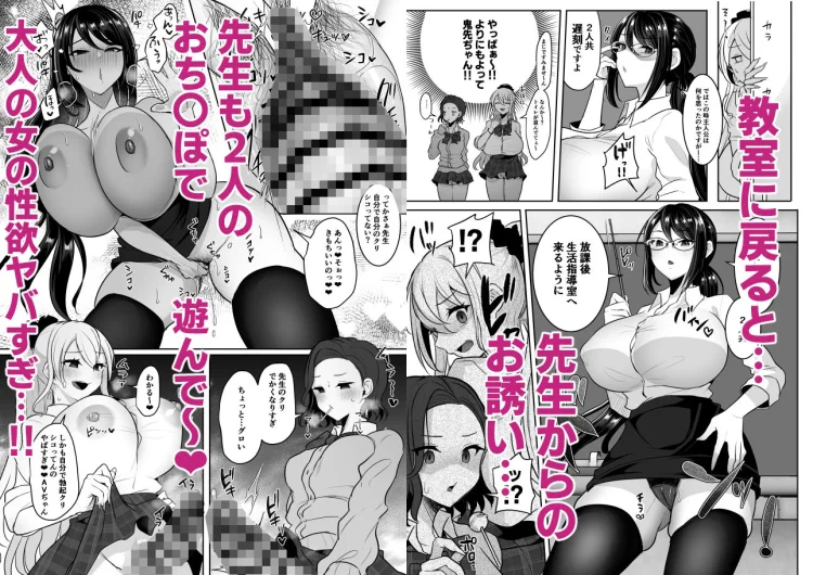 ふたなりギャルしか勝たん 画像5