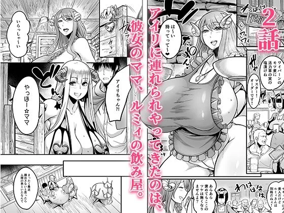 ようこそ！サキュバス街へ≪総集編≫ 画像3