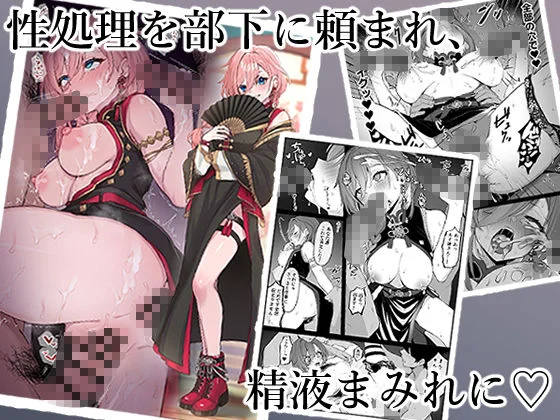 アイドルVのえっちな話5 画像1
